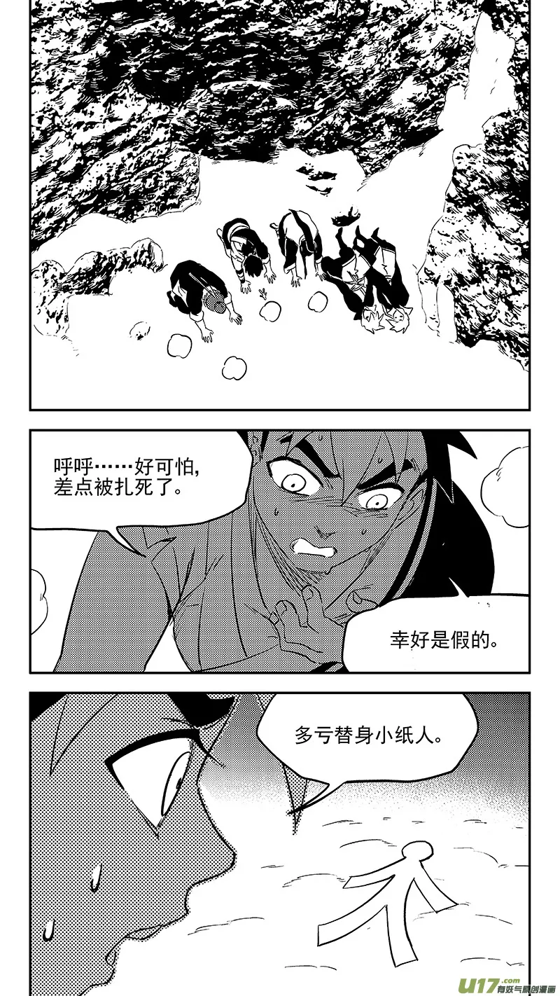 第378话 二掌柜的预判 第6页