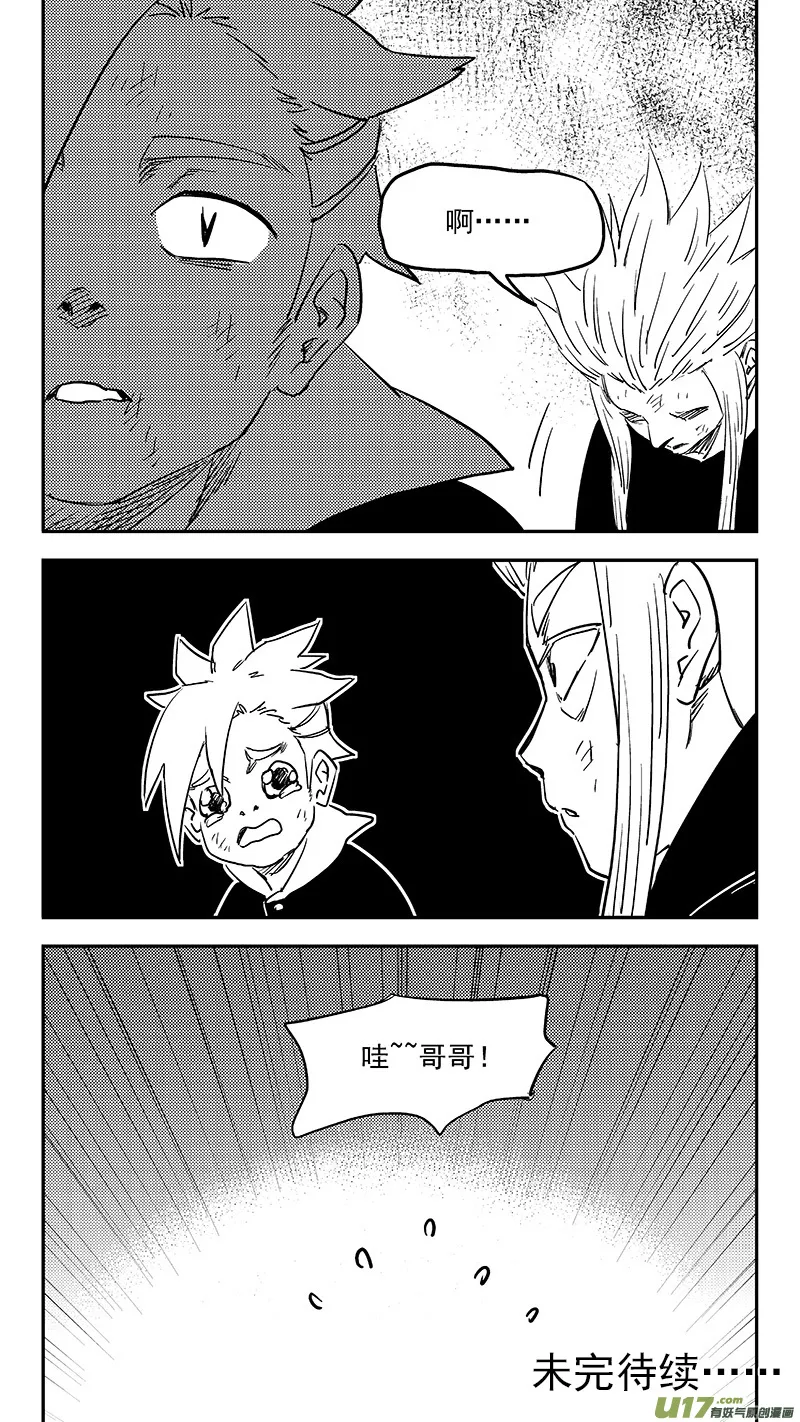 第378话 二掌柜的预判 第14页