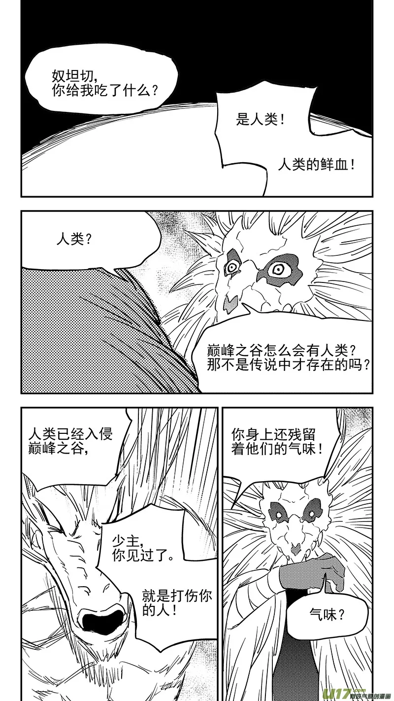 第379话 信号 第12页