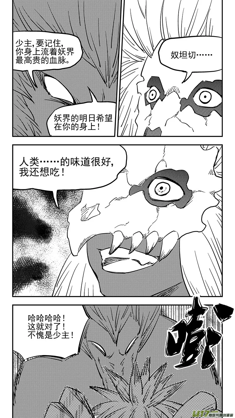 第379话 信号 第14页