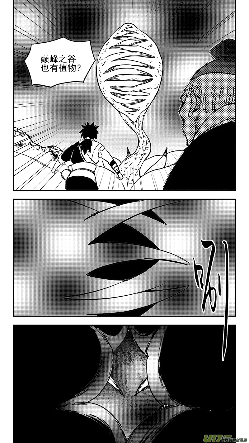 第380话 花园 第5页