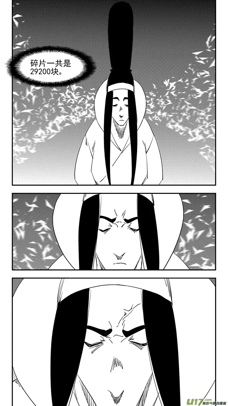第381话 重塑元神（上） 第12页