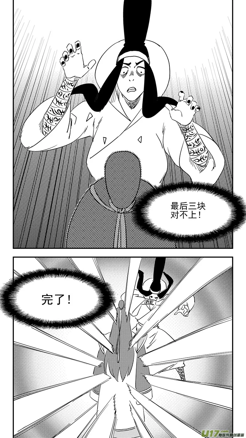 第382话 重塑元神（下） 第2页
