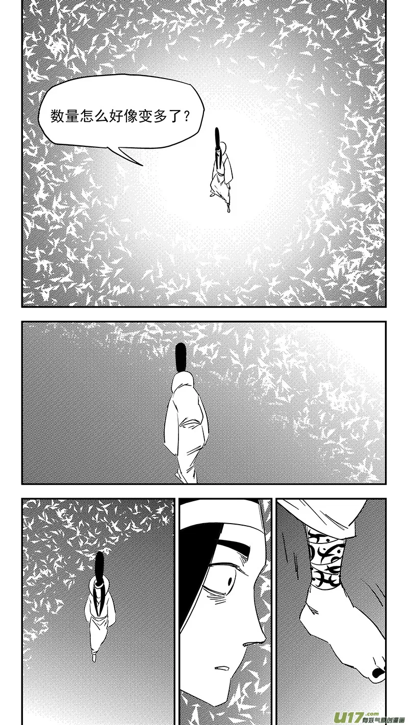 第382话 重塑元神（下） 第7页
