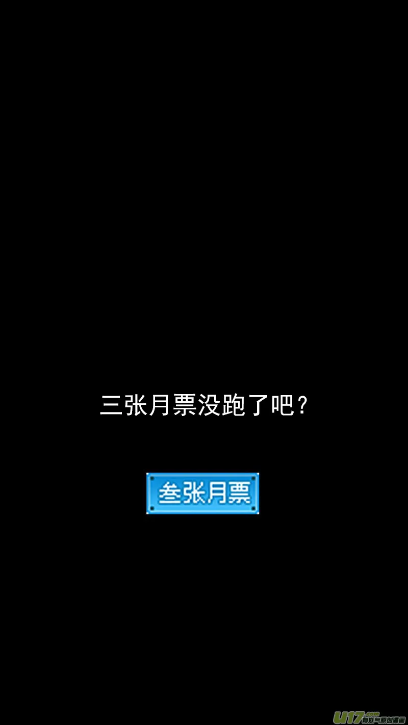 第382话 重塑元神（下） 第21页