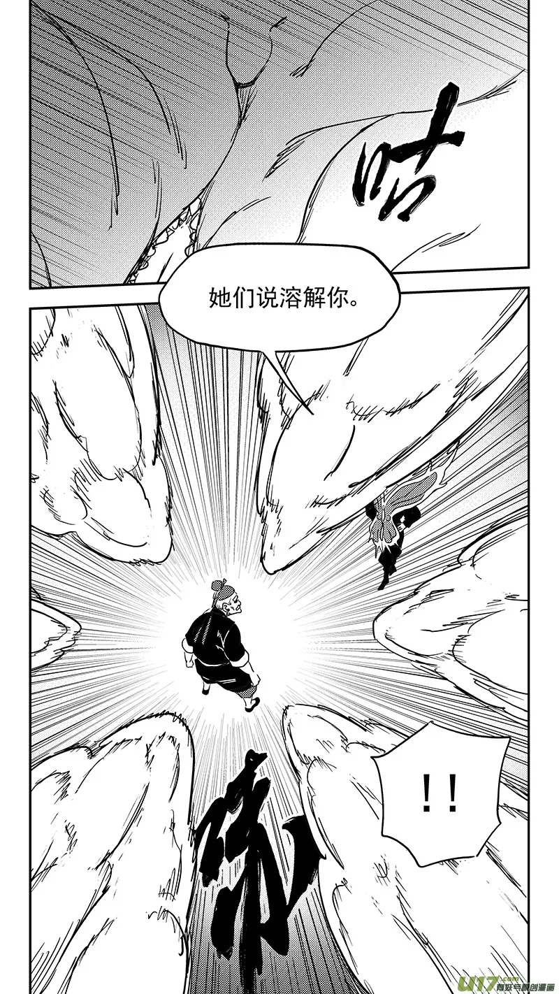 第383话 分身？ 第11页
