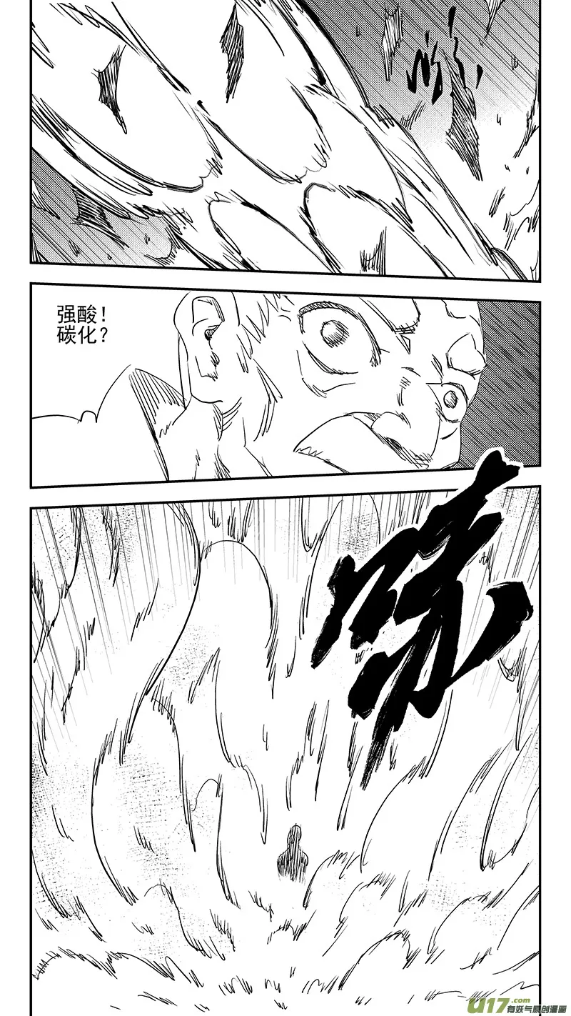 第383话 分身？ 第12页