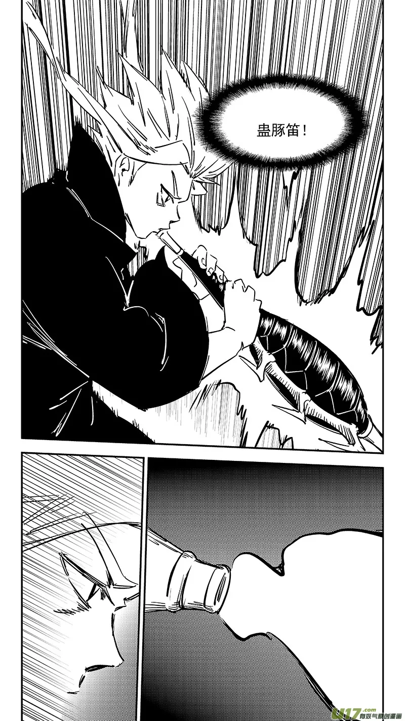 第384话 兄弟融合 第11页