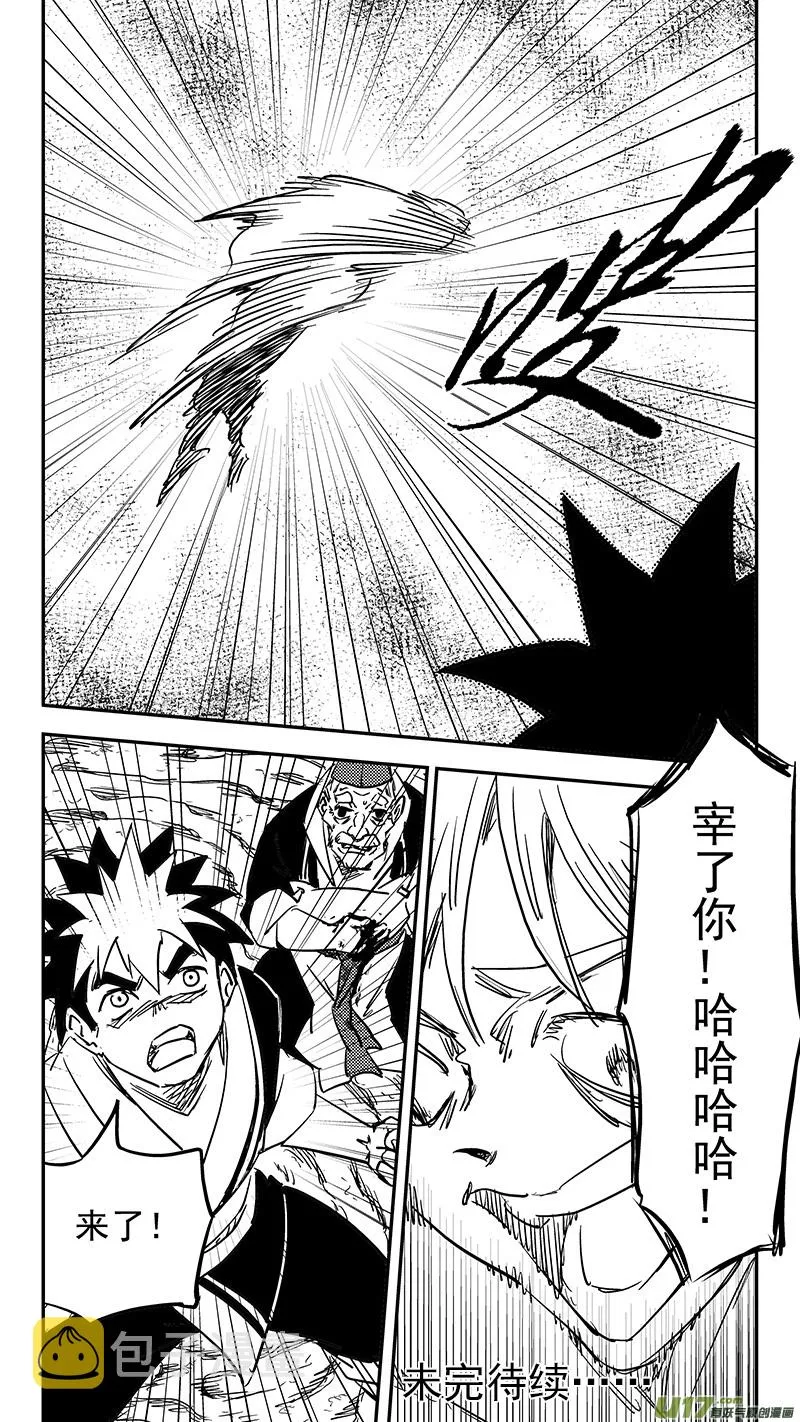第384话 兄弟融合 第14页