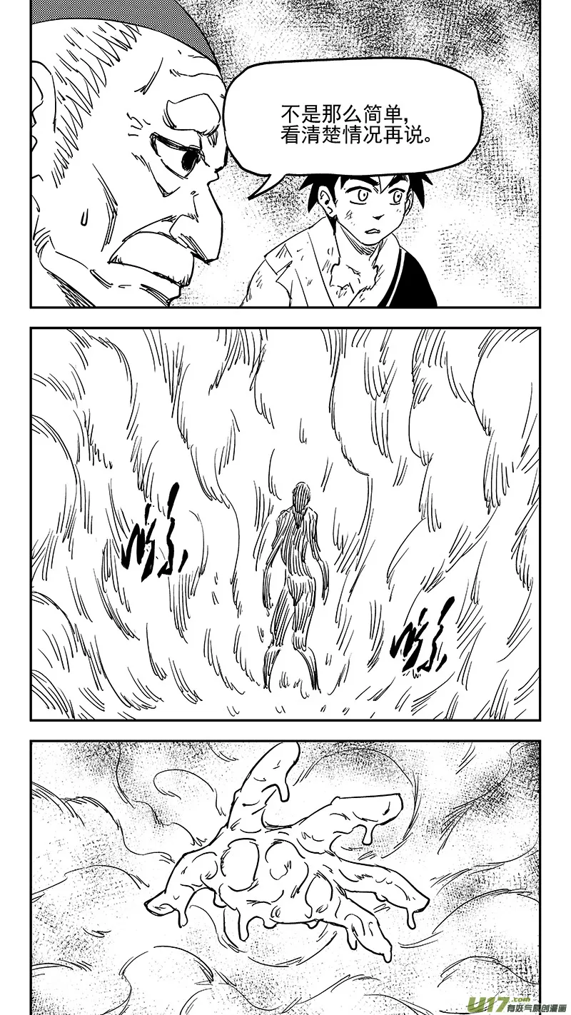 第385话 酸液态（上） 第10页