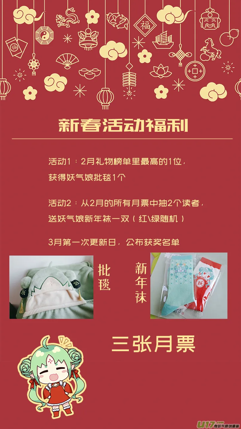第386话 酸液态（下） 第14页