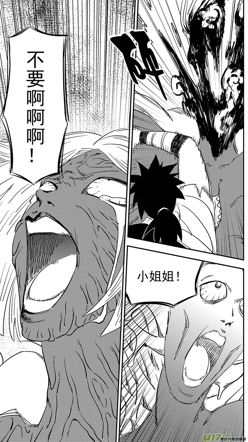 第387话 摧毁妖花 第8页