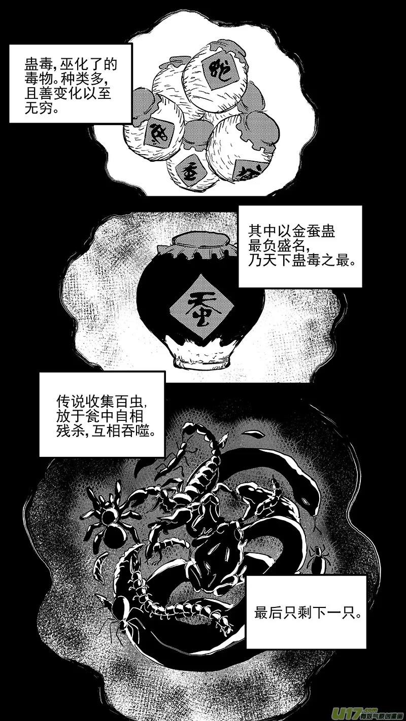 第389话 神力 第1页