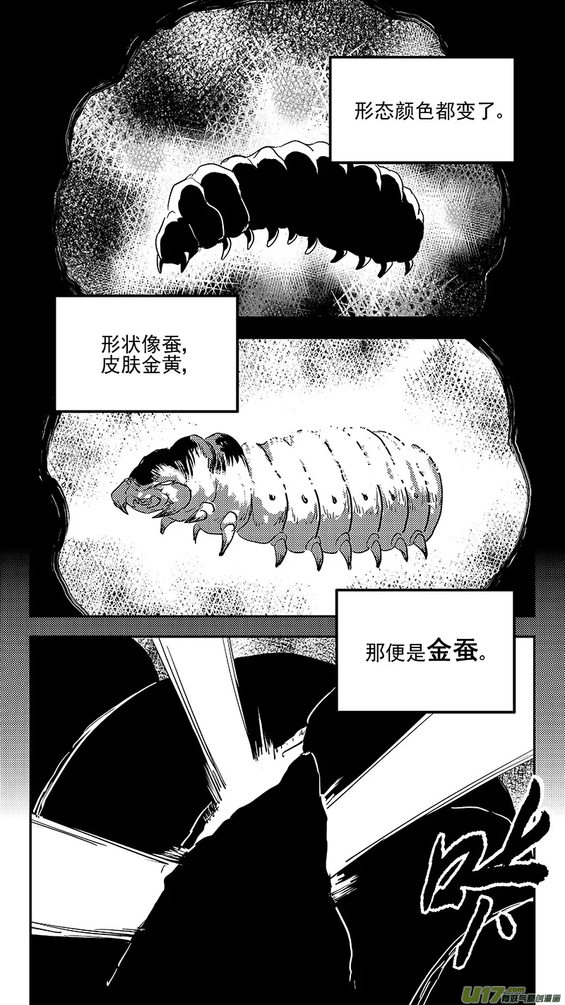 第389话 神力 第2页