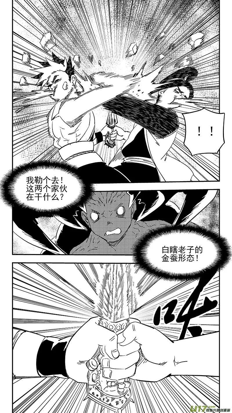 第389话 神力 第4页