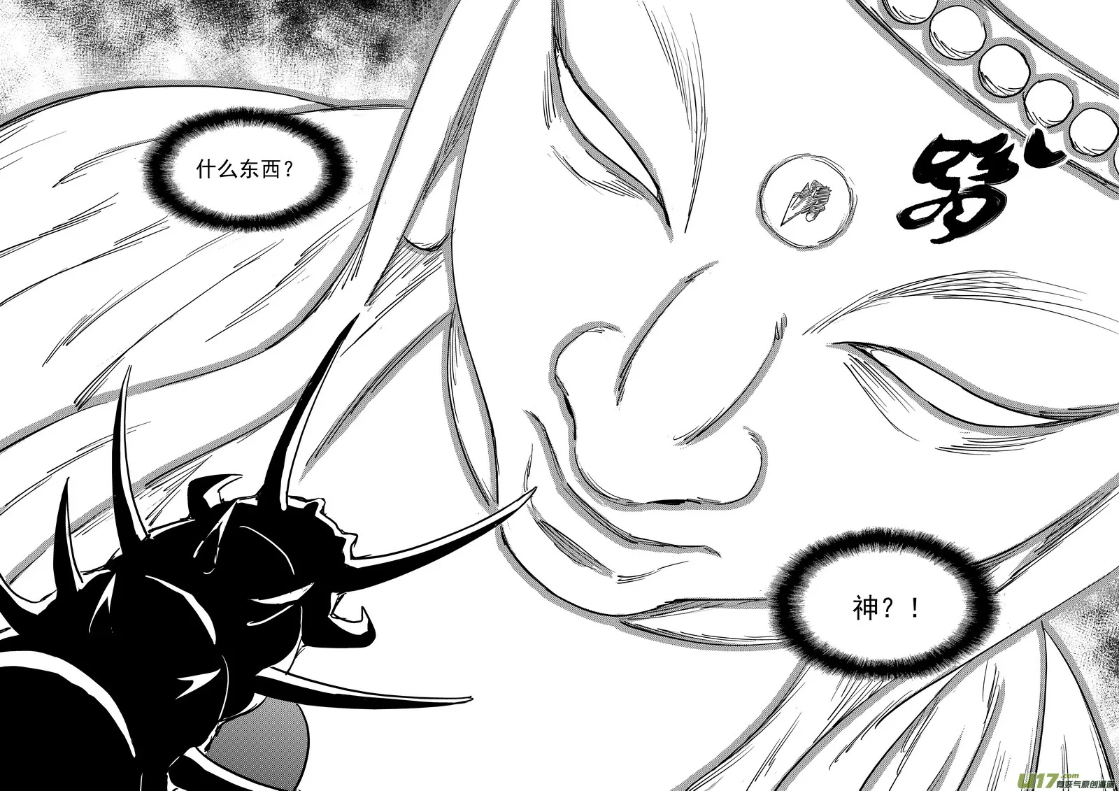 第389话 神力 第6页
