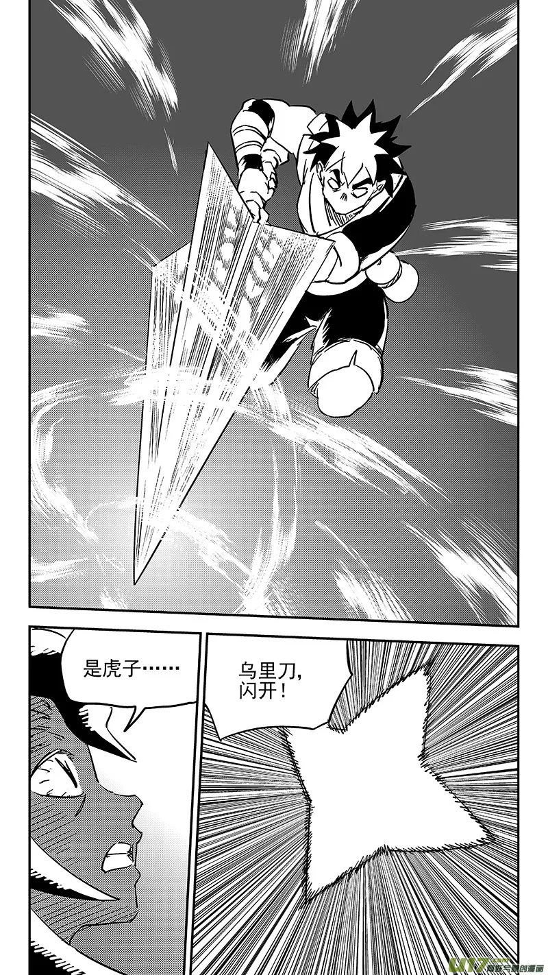 第389话 神力 第7页