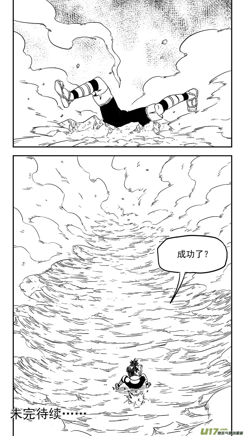 第389话 神力 第12页