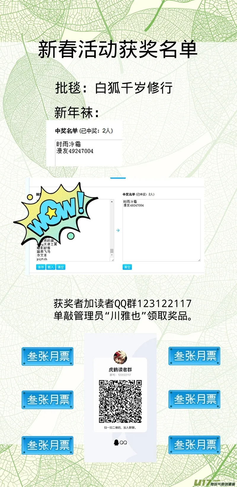 第390话 强者来袭 第15页