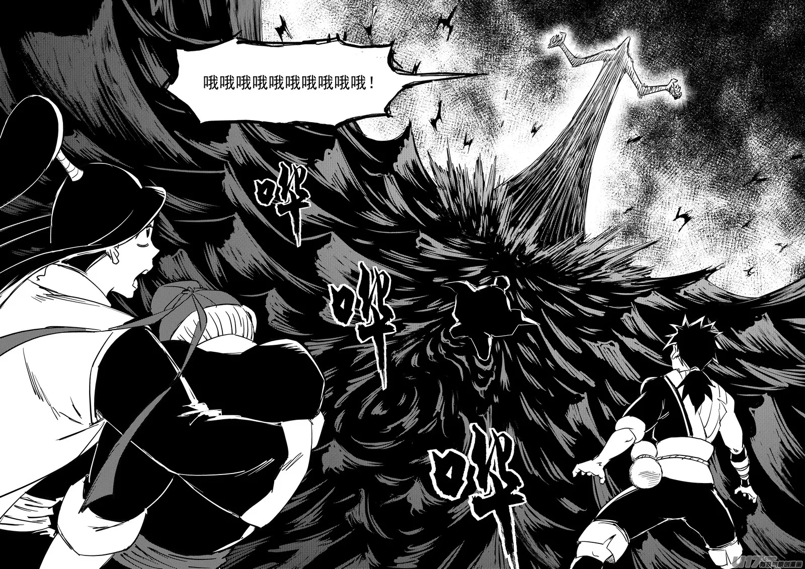第392话 锋芒（上） 第3页
