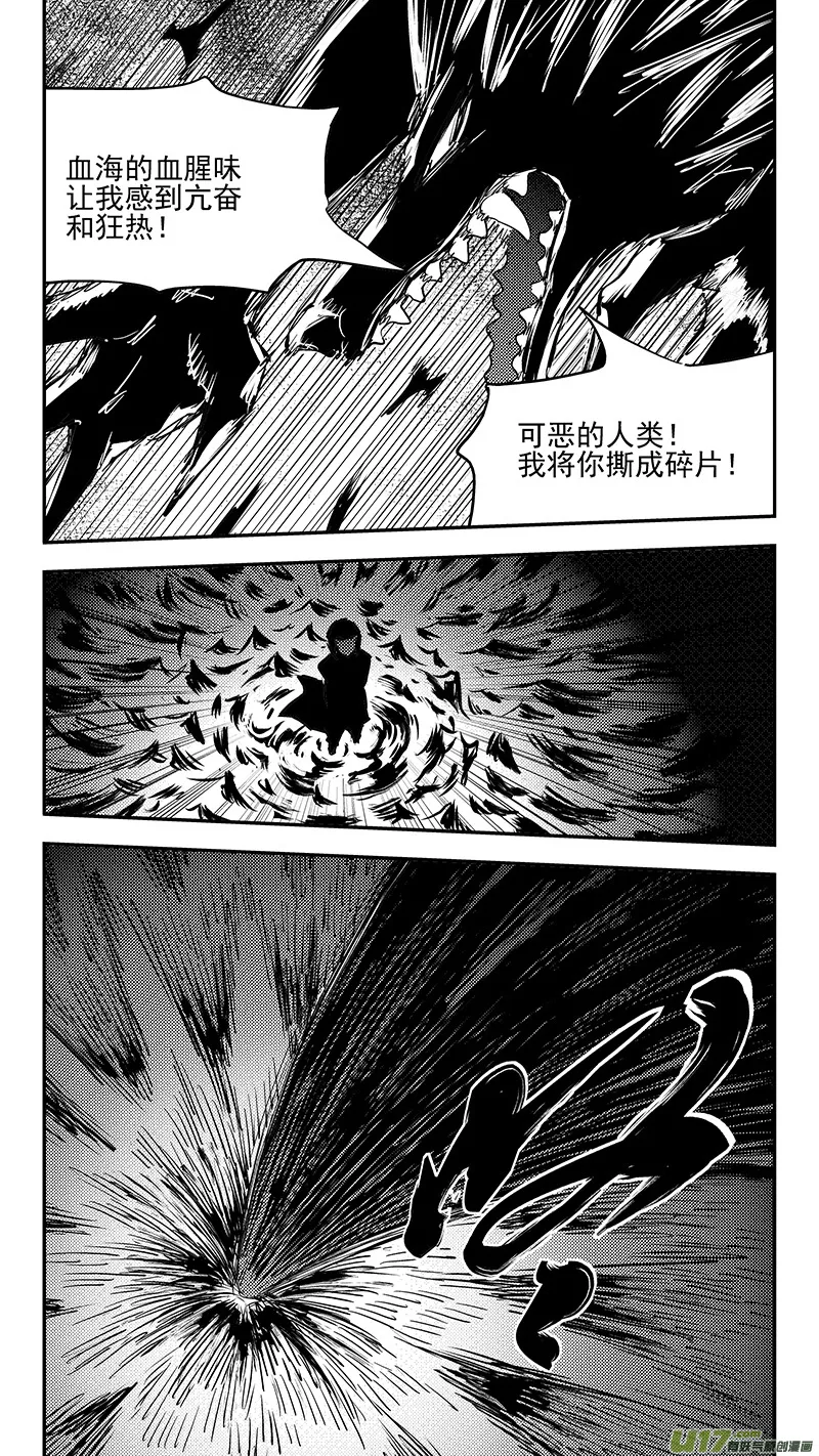 第392话 锋芒（上） 第4页