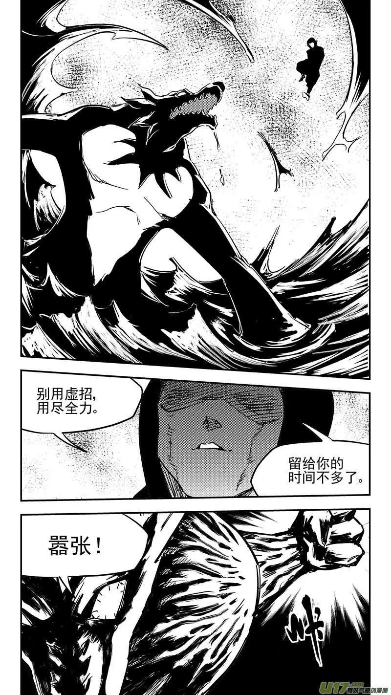 第392话 锋芒（上） 第5页