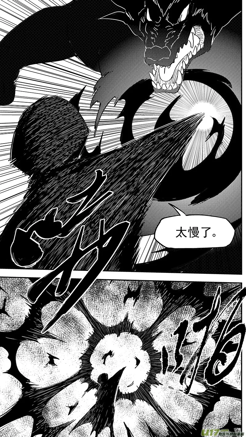 第392话 锋芒（上） 第8页