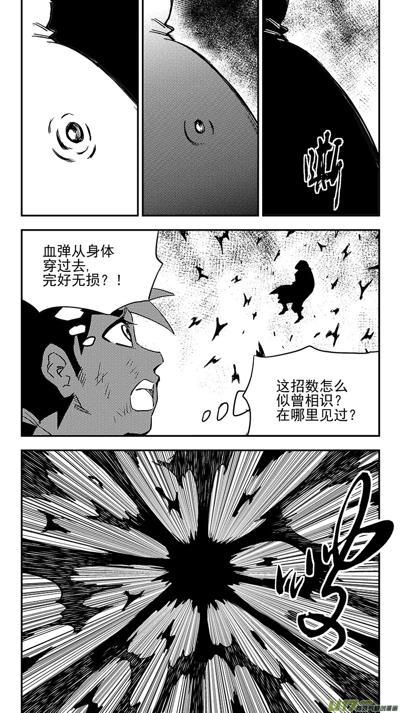 第392话 锋芒（上） 第11页