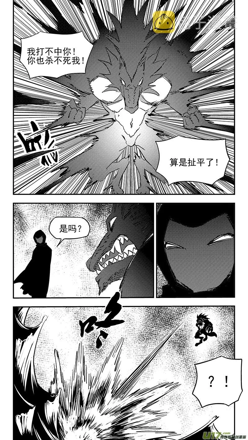 第392话 锋芒（上） 第12页