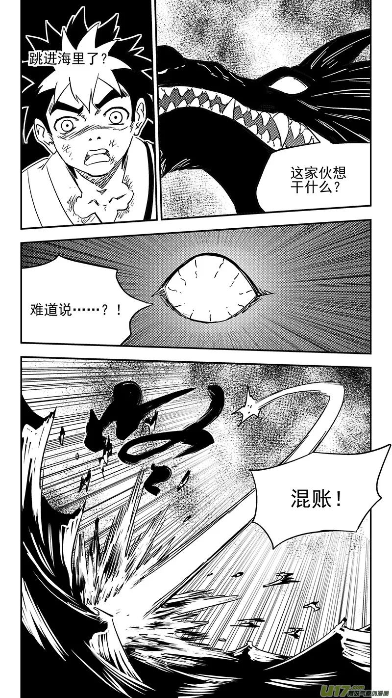 第392话 锋芒（上） 第13页
