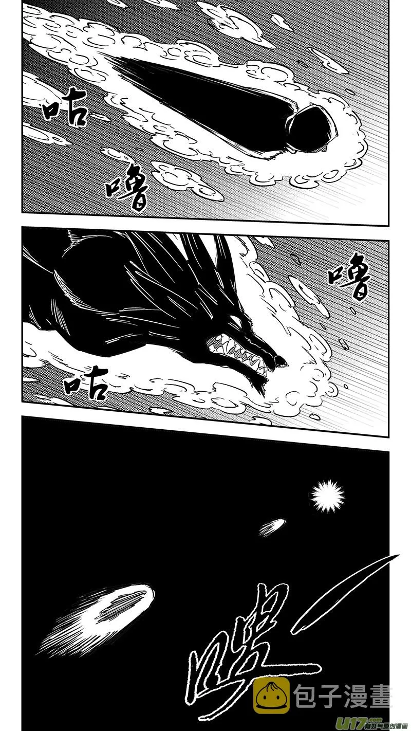 第392话 锋芒（上） 第15页