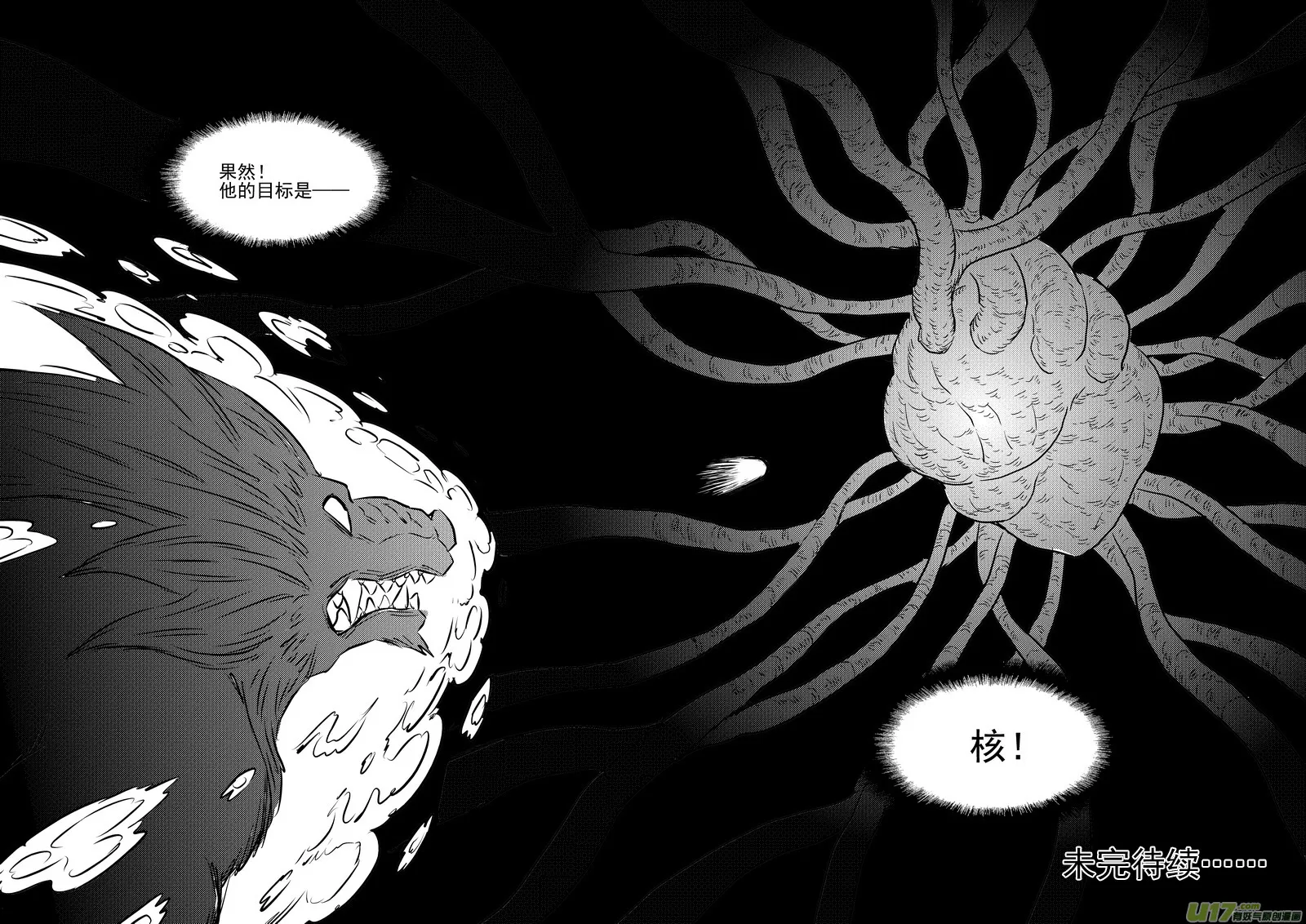 第392话 锋芒（上） 第16页