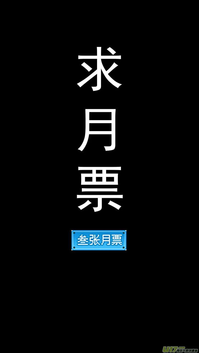 第392话 锋芒（上） 第17页