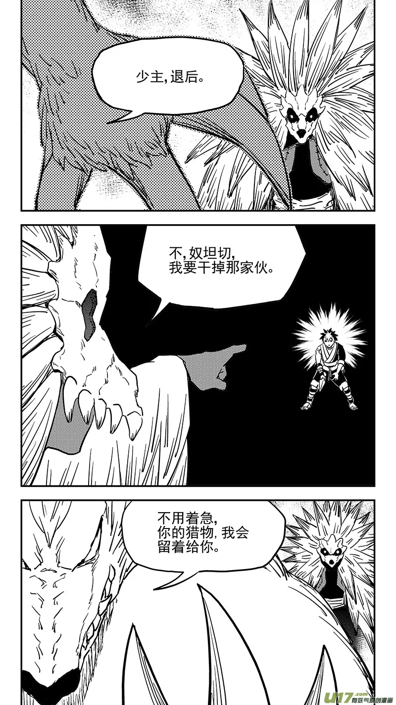 第391话 表演 第4页
