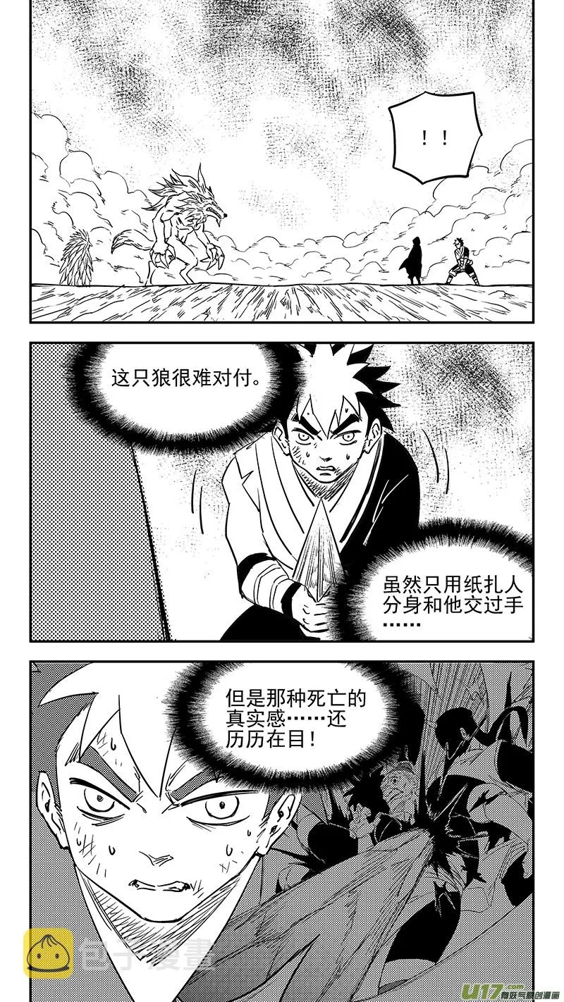 第391话 表演 第5页