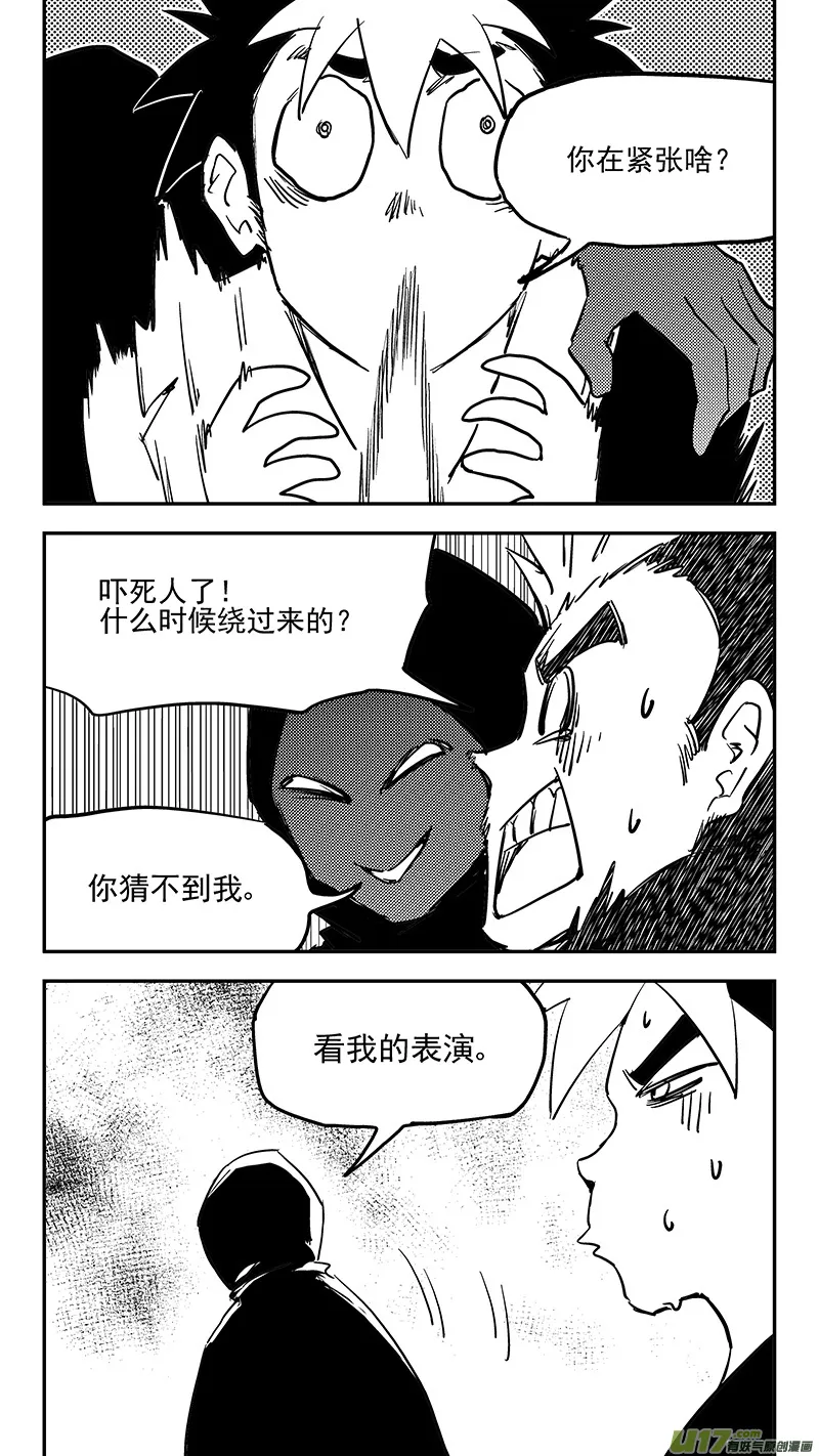 第391话 表演 第6页