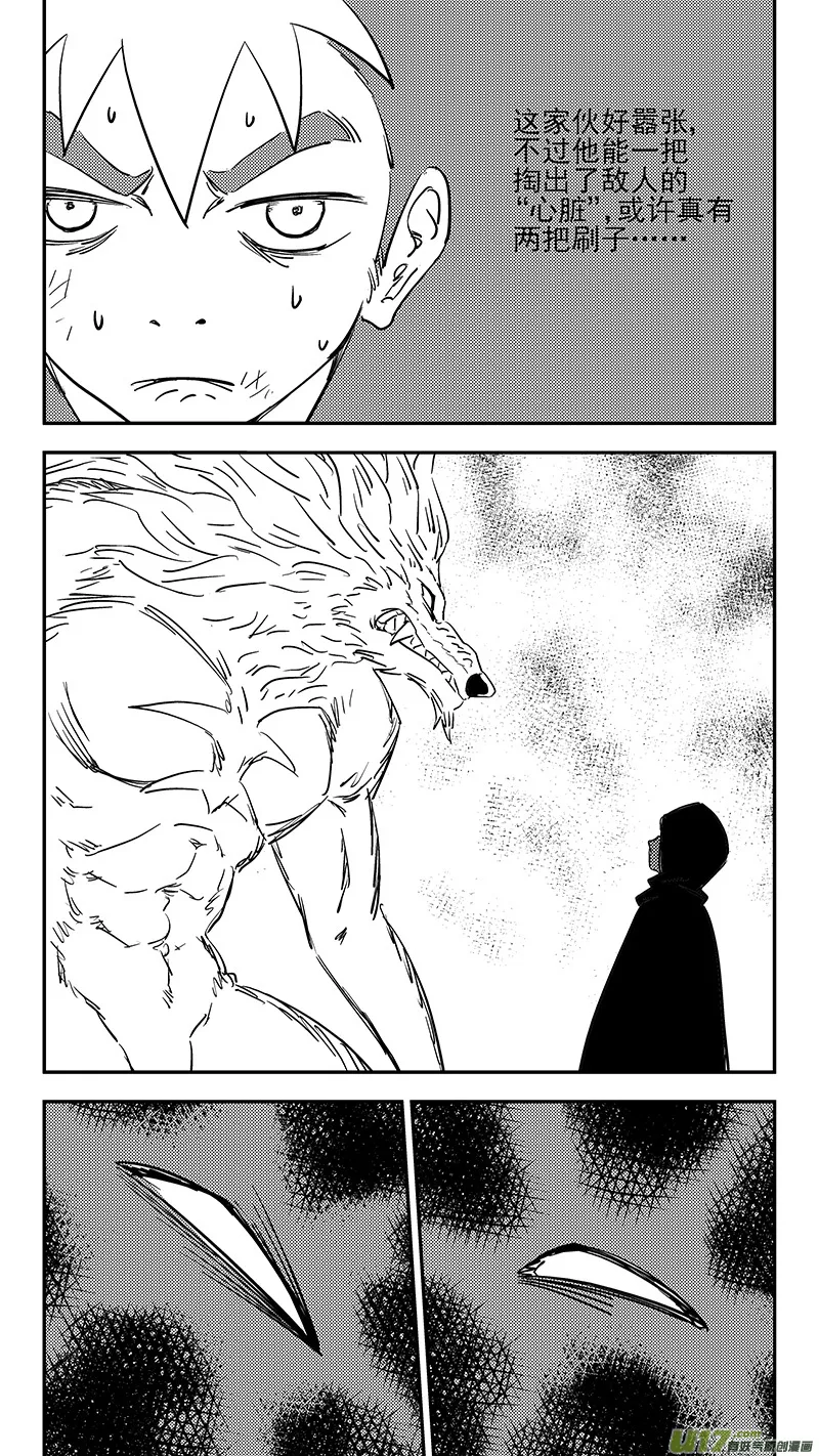 第391话 表演 第7页