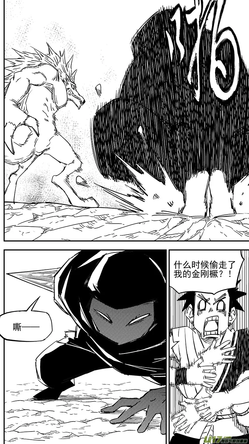 第391话 表演 第11页