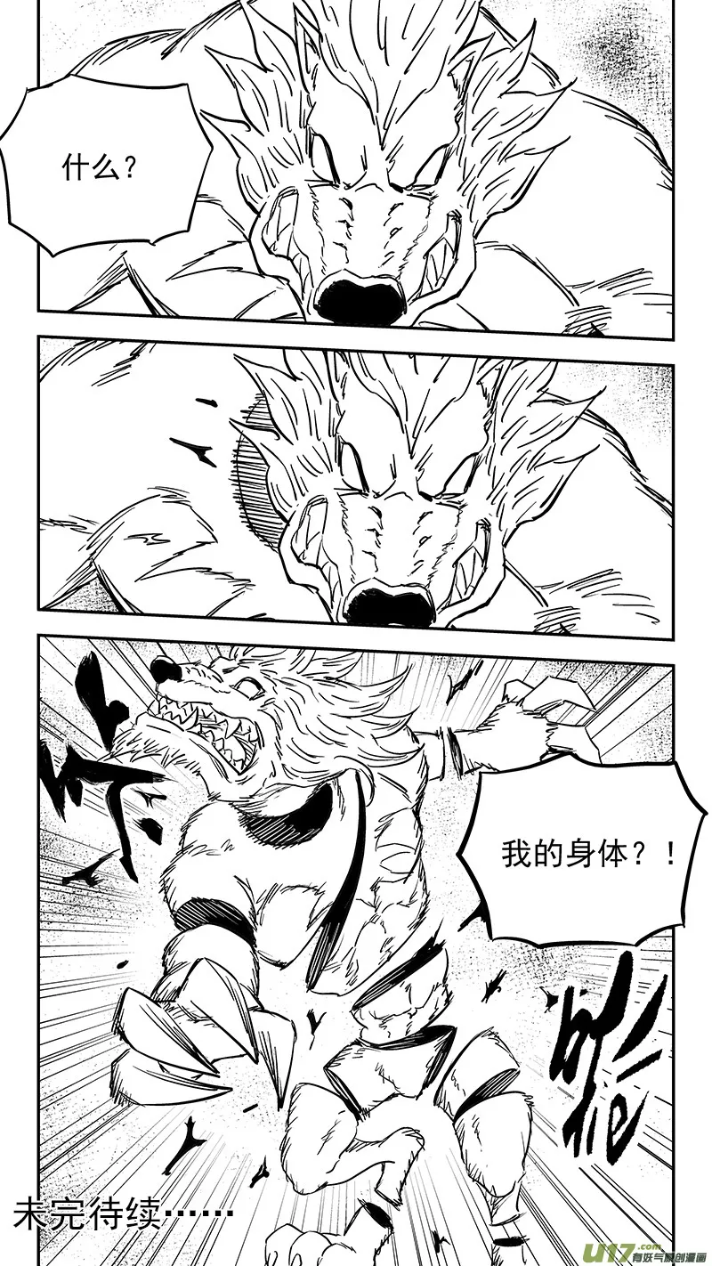 第391话 表演 第15页