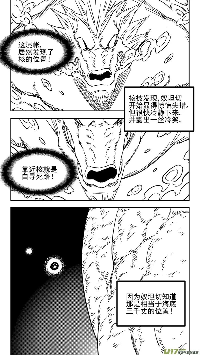 第393话 锋芒（下） 第1页