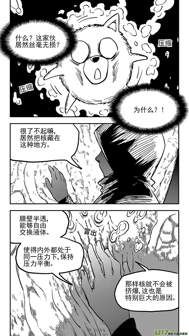 第393话 锋芒（下） 第4页