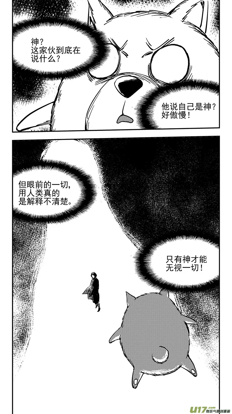 第393话 锋芒（下） 第6页