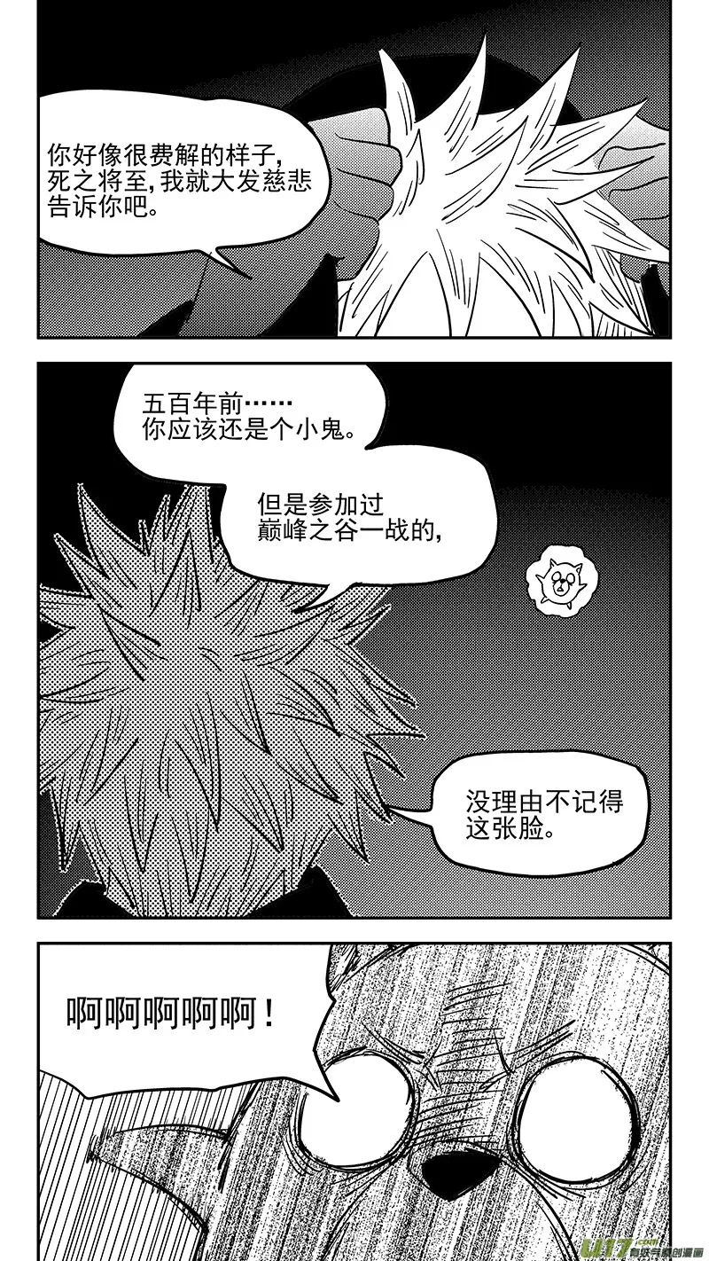 第393话 锋芒（下） 第7页