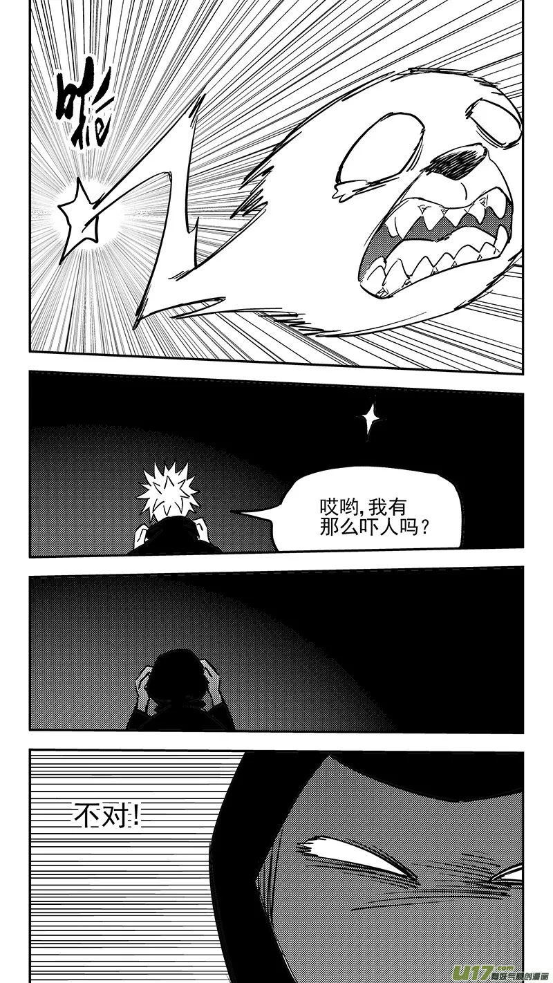 第393话 锋芒（下） 第8页