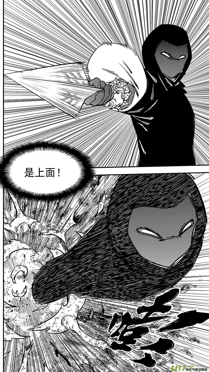 第393话 锋芒（下） 第9页