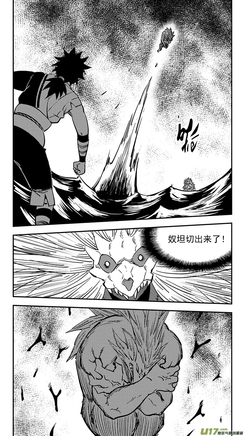 第393话 锋芒（下） 第10页