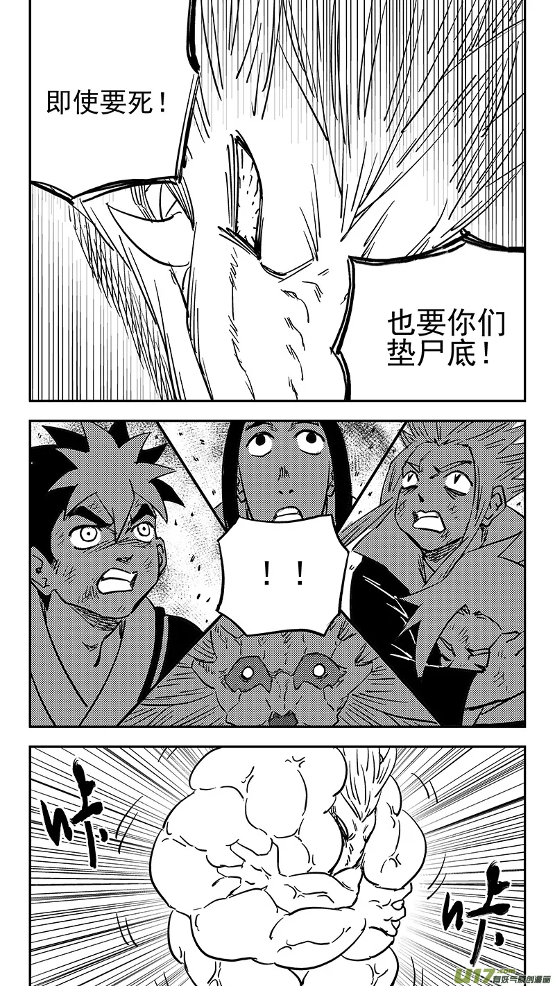 第393话 锋芒（下） 第11页
