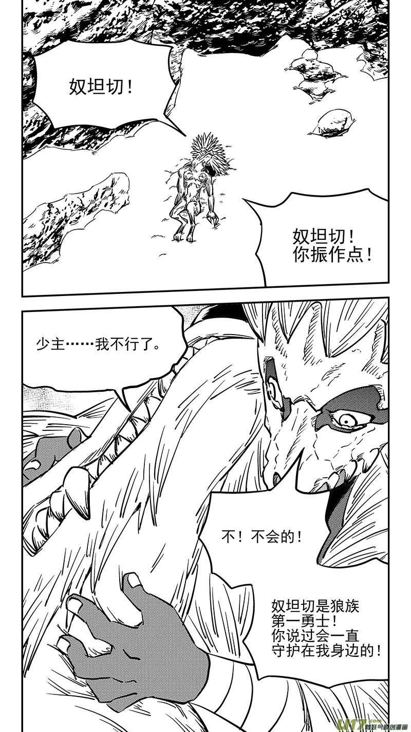 第393话 锋芒（下） 第16页