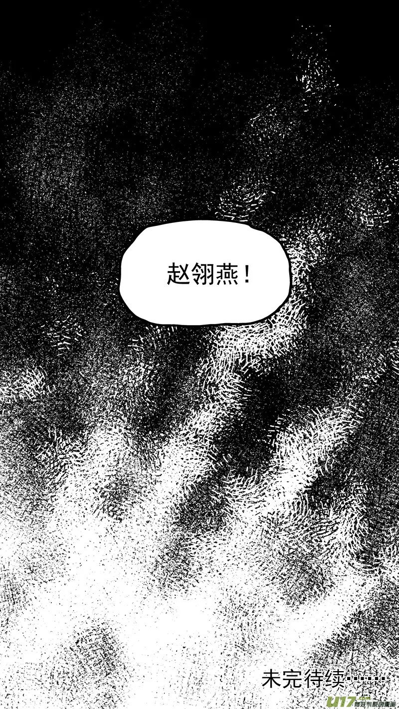 第393话 锋芒（下） 第18页