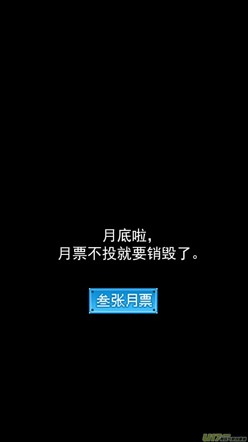 第393话 锋芒（下） 第19页